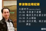 香港希望之聲