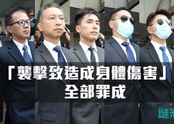 【烏龍茶餐廳】香港七警傷人案是否判得太重
