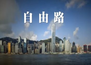 【粵講粵有理】香港反送中最大的武器是什麼？