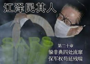 《江澤民其人》第二十章（7） 第廿一章（1）
