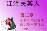 香港希望之聲