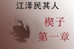 香港希望之聲