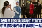 香港希望之聲