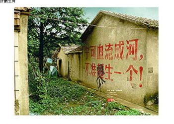 【烏龍茶餐廳】中共的一胎制