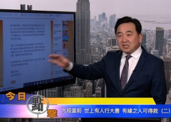 【石涛時間】中共病毒肆虐 全球沦陷