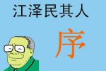 香港希望之聲
