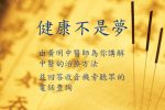 香港希望之聲
