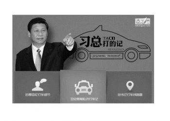 【烏龍茶餐廳】習總打的是真是假