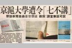 香港希望之聲