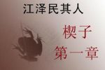 香港希望之聲