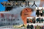 香港希望之聲