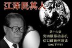 香港希望之聲