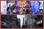 香港希望之聲