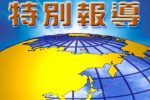 香港希望之聲