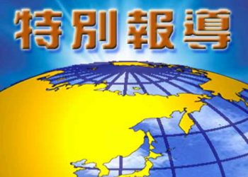 【我又知道多一D】  《江澤民其人》 序─江澤民為何物？（1）