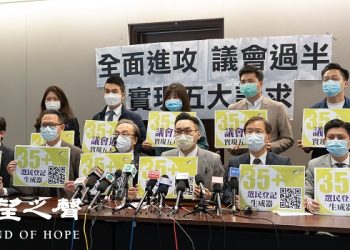 爭取立會過半議席 港公民黨支持民間協調及初選