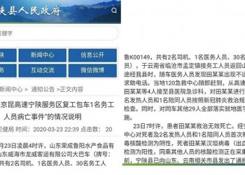 “中共肺炎”未完 中國又現漢坦病毒！