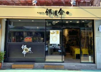 「反送中」港人首獲臺工作證 「保護傘」餐廳即將開張