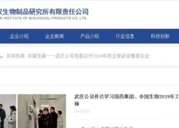 黨媒泄露中共病毒疫苗1月5日就已開始研究