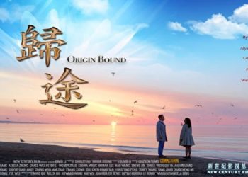 《歸途》網絡首映 觀衆反響熱烈
