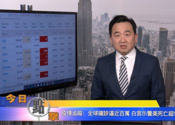 【石濤時間】中共病毒名副其实的百年大瘟疫