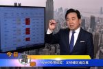 香港希望之聲