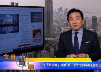 【石濤時間】孫力軍被抓 習近平去了秦嶺