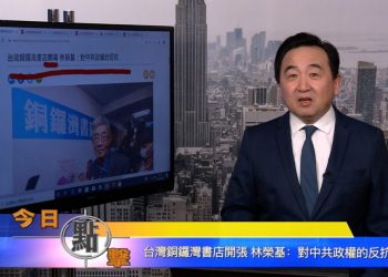 【石濤時間】中共進退維谷 天滅中共的局面是內外交困