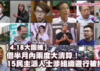 香港大抓捕 美政要接連發聲籲川普儘快實施《香港法》制裁