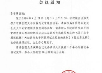 北京疫情持續升溫  醫院與殯儀館對接服務