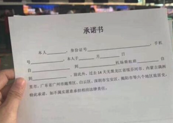 大陸疑現多個疫區 廣州疫情加重源於非裔？