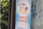 香港希望之聲 香港希望之聲