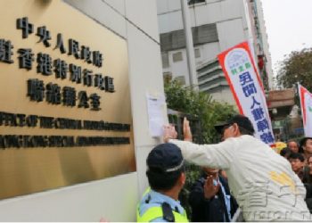 香港中聯辦高層人事再變 副主任楊健被免