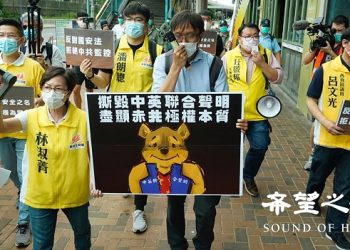 港多個政黨到中聯辦抗議國安惡法 籲國際聲援