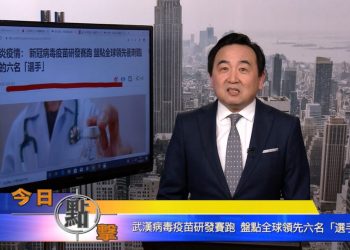 【石濤時間】川普：疫情比珍珠港「襲擊」更嚴重
