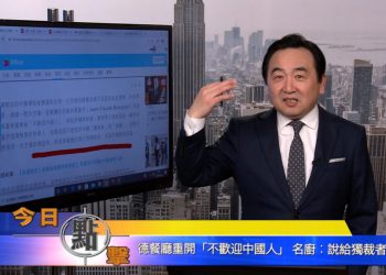 【石涛時間】疫情大流行结束之时即天灭中共之日