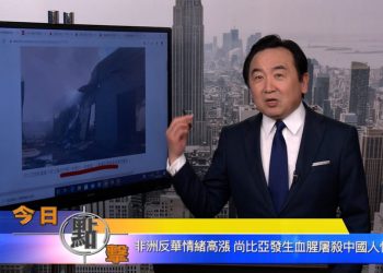 【石濤時間】非洲反華情緒高漲  尚比亞發生血腥屠殺中國人慘案