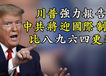 【江峯漫談】比鄧習公開信靠譜，中共智庫說了啥？易北河精神背後玄妙看中俄遲早翻臉？
