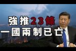 香港希望之聲 香港希望之聲