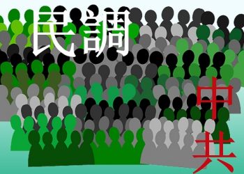 【粵講粵有理】民調顯示全球大部分民眾對中共印象負面