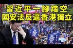 香港希望之聲 香港希望之聲
