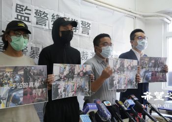 港8.31太子站被捕者批監警會報告偏幫警方