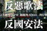 香港希望之聲