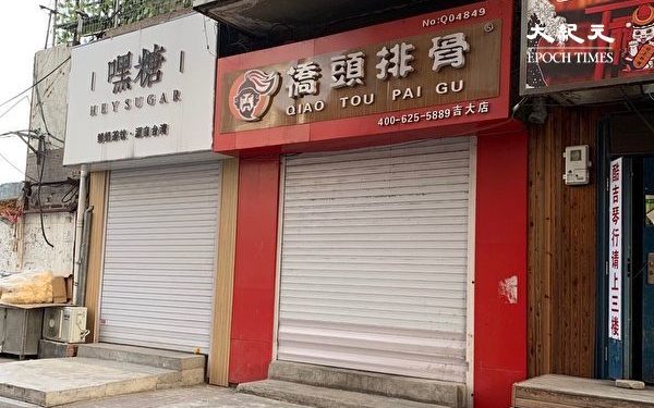 2020年5月14日,長春受疫情影響,街頭飯館大都關閉。(大紀元)