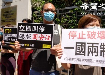 國安法草案內容曝光 法律界批干預香港司法獨立
