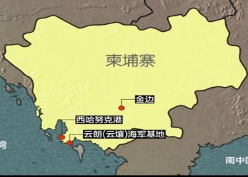 傳中共獨享柬埔寨海軍基地特權 阻美軍武力援臺要道