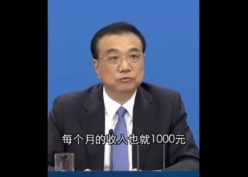 【講開又講】老百姓有六億人月收入1000人民幣，中共究竟把錢花到哪裏去了？