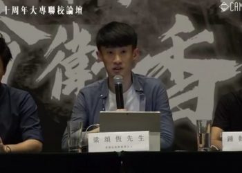 【港版國安法】重案要案可「送中」香港民族陣線遣散本地成員