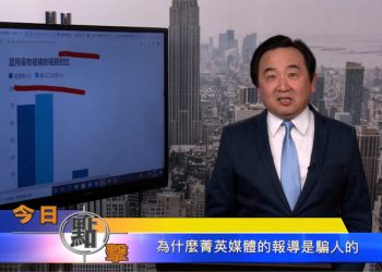 【石濤時間】為什麼精英媒體的報導是騙人的
