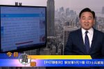 香港希望之聲